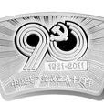 中國共產黨成立九十周年銀質紀念章套裝