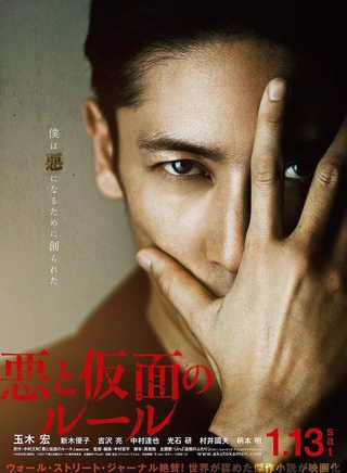 吉澤亮(吉沢亮) 吉澤亮(吉沢亮)