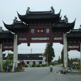 潘墊村 潘墊村