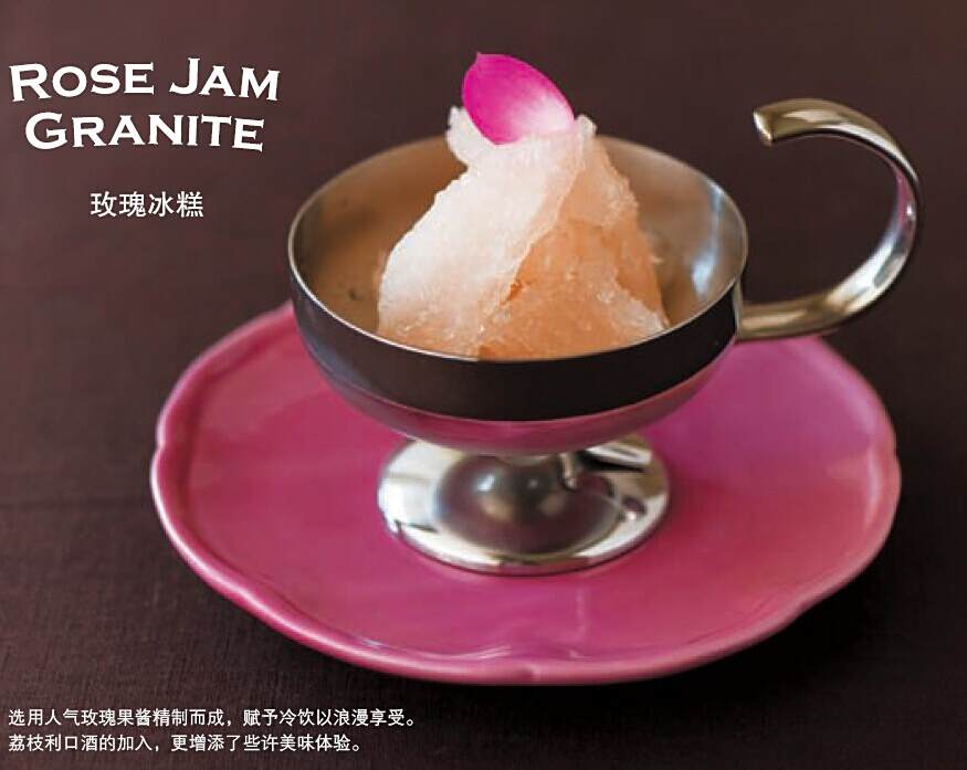 玫瑰冰糕 玫瑰冰糕