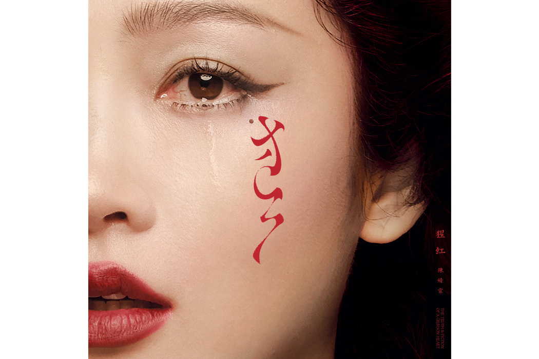 北海(陳婧霏演唱歌曲) 北海(陳婧霏演唱歌曲)