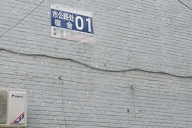 市公路處 市公路處