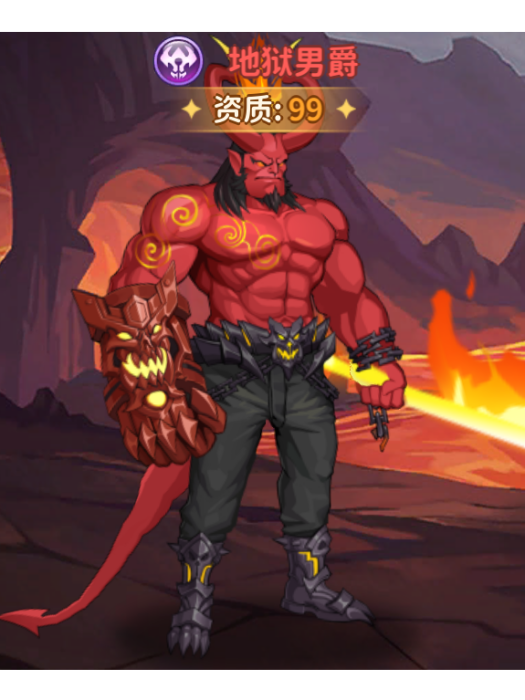 地獄男爵(遊戲《雲中幻想》中的角色) 地獄男爵(遊戲《雲中幻想》中的角色)