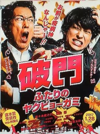 橋爪功 橋爪功