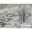 獨釣寒江雪(書籍)