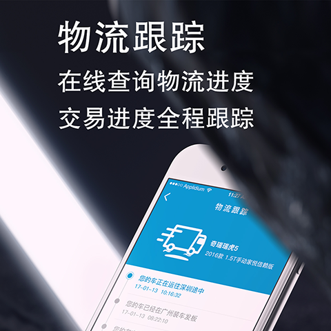 人人車庫