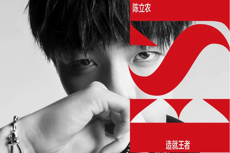 BEST造就王者 BEST造就王者