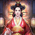 明成皇后(QQ英雄殺武將牌) 明成皇后(QQ英雄殺武將牌)