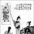 掛鐘馗 掛鐘馗