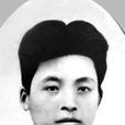 林去病 林去病