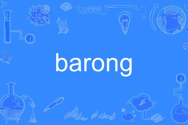 barong barong