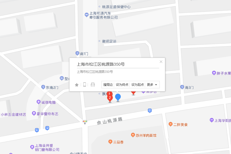 桃源路350號 桃源路350號