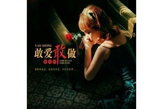 水仙情(2023年姚斯婷演唱的歌曲) 水仙情(2023年姚斯婷演唱的歌曲)