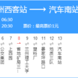 蘭州公交129路