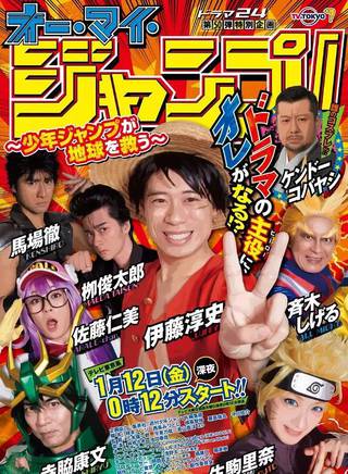 周刊少年JUMP(少年周刊JUMP) 周刊少年JUMP(少年周刊JUMP)