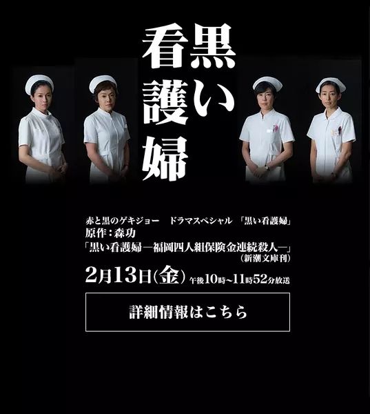 黑心護士 黑心護士