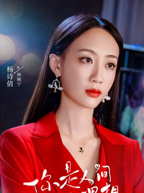林婉寧 林婉寧