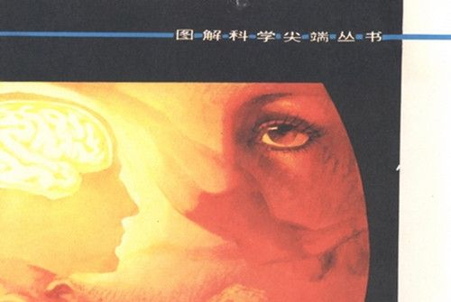 腦和行為 腦和行為
