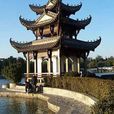 北京陶然亭公園