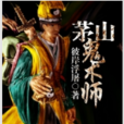 茅山鬼術師 茅山鬼術師