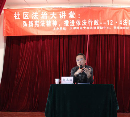 郭春明(天津師範大學講師) 郭春明(天津師範大學講師)