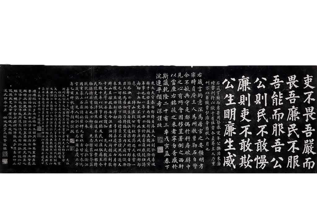 官箴言