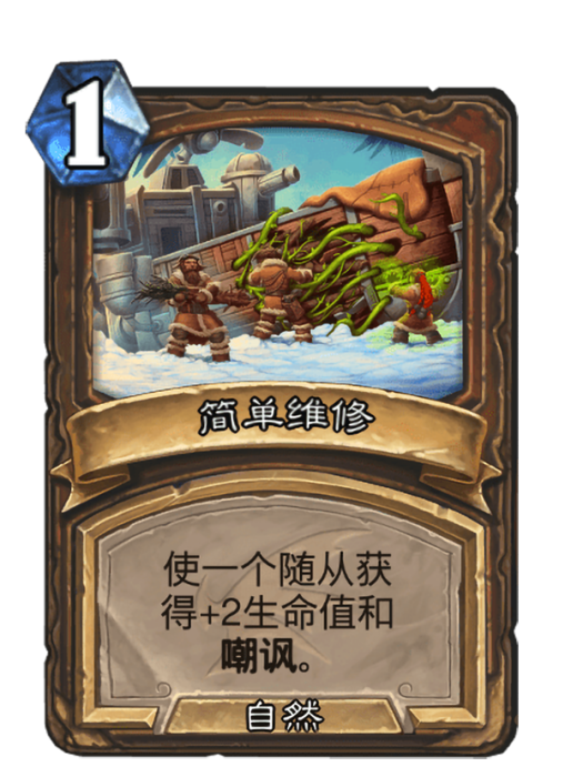 簡單維修 簡單維修