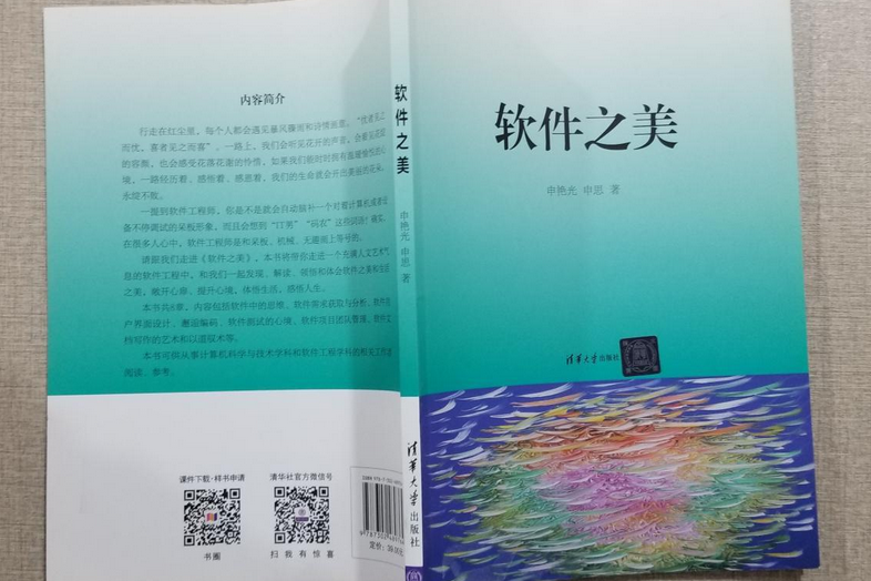 軟體之美 軟體之美