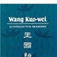 Wang Kuo-wei Wang Kuo-wei