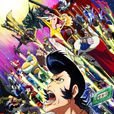 Space☆Dandy
