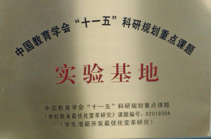 中國超右腦教育訓練機構