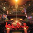 捉迷藏(日本2005年森田修平執導電影) 捉迷藏(日本2005年森田修平執導電影)