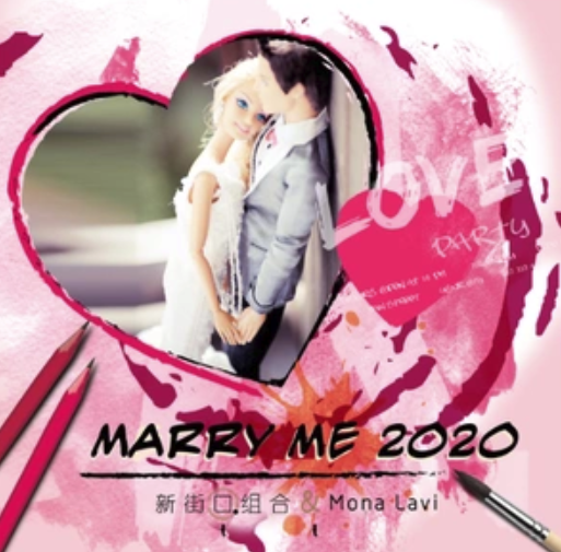 Marry Me2020