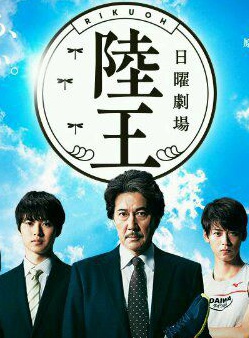 風間俊介 風間俊介