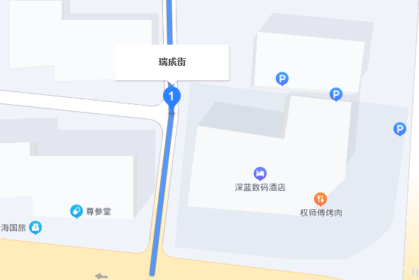 瑞成街 瑞成街