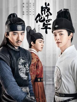 蔡珩(中國內地影視男演員) 蔡珩(中國內地影視男演員)