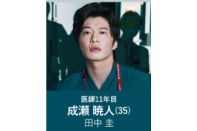 成瀨曉人 成瀨曉人