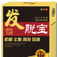 發脫寶 發脫寶