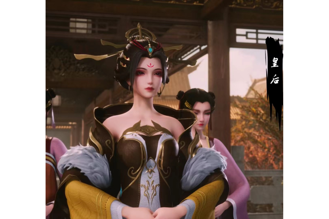 皇后(《萬域封神》中的角色) 皇后(《萬域封神》中的角色)