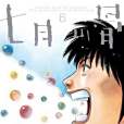 七月の骨 5