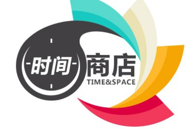 時間小商店 時間小商店