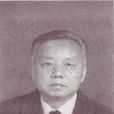 張啟成(貴州大學教授) 張啟成(貴州大學教授)