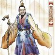 菩提祖師(《西遊記》人物) 菩提祖師(《西遊記》人物)
