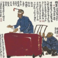 黃輔臣 黃輔臣