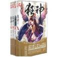 狂神1234冊 狂神1234冊