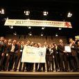 創行Enactus