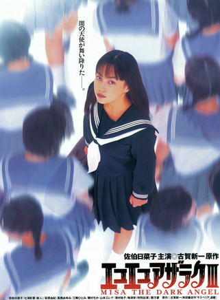 三輪瞳 三輪瞳