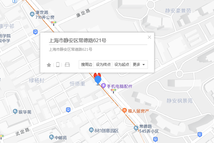 常德路621號 常德路621號