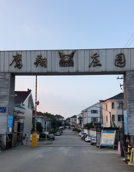 鷹翔莊園 鷹翔莊園