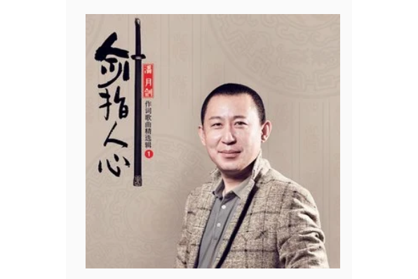 柿子(潘月劍作詞歌曲) 柿子(潘月劍作詞歌曲)